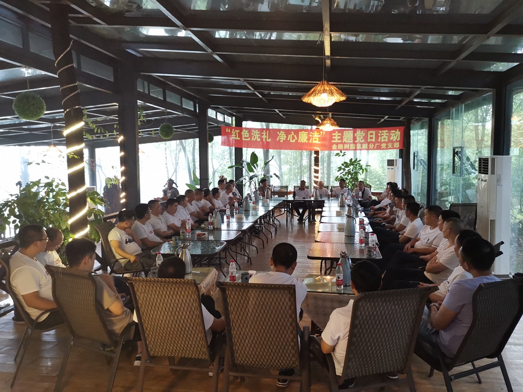 1024-5.2020年7月5日，氯堿分廠開展“紅色洗禮 凈心廉潔”主題黨日活動。_副本_副本.jpg